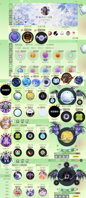 球球大作战[259SHOW等级]4个背景永夜之翼大白敬请期待