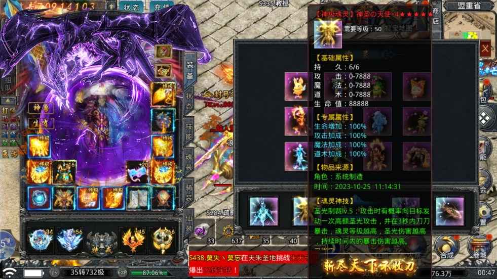 自由之刃【761级】全部硬件，能抗能打，本服无敌