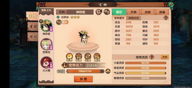 造梦无双财神还90天土蛇号