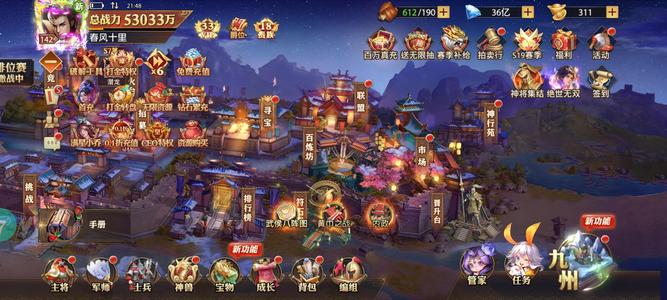 少年三国志：零【142级】3.5折高质量，实冲2万多
