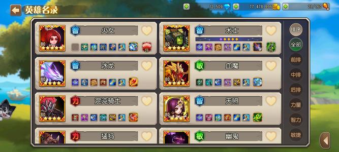 小冰冰传奇（刀塔传奇）【80级战队】1325新区强力角色全，多四星