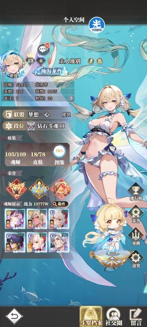 斗罗大陆：武魂觉醒【144级】小七混服国家队1.4亿