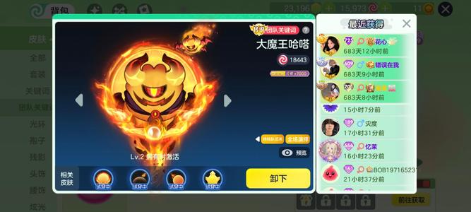 球球大作战[215SHOW等级]星河，星的传说大魔王，水滴抹茶