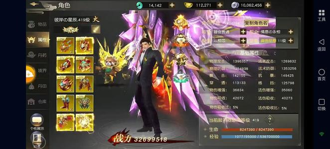远征手游【419级】强国， 饺子端，2.4折扣