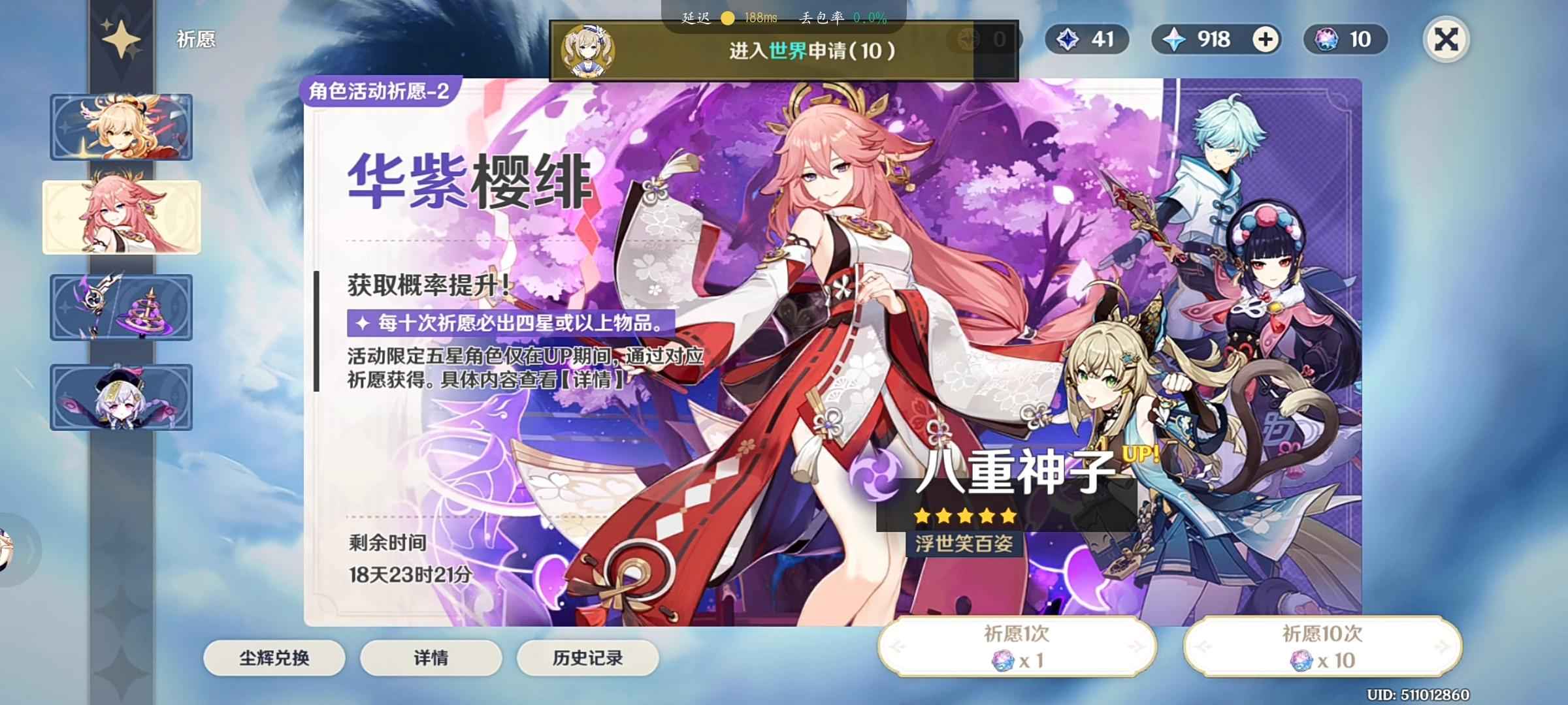 原神【45级】45级原神账号
