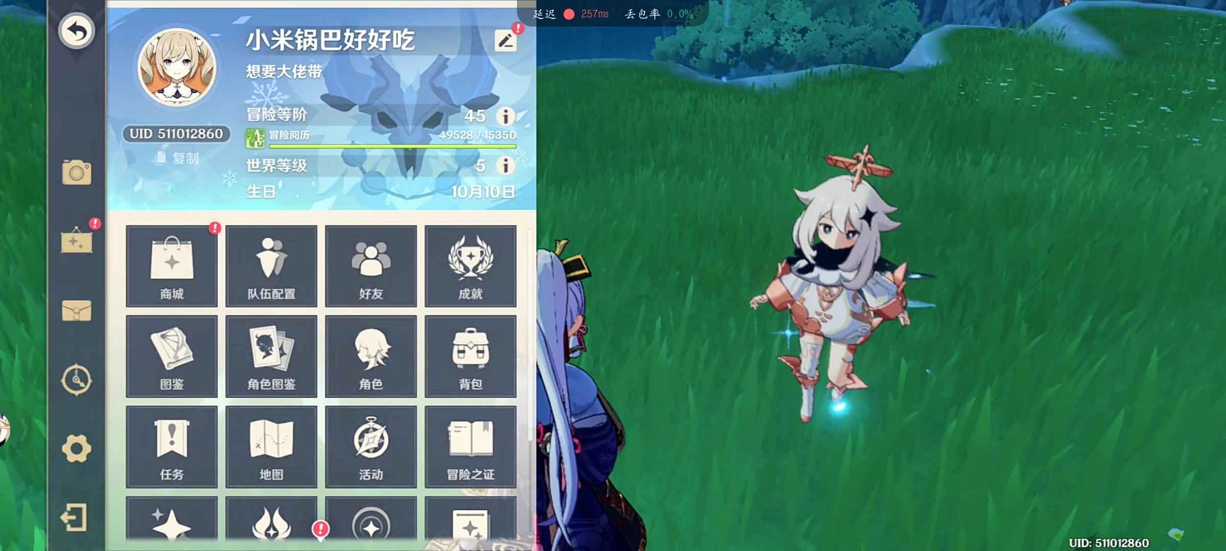 原神【45级】45级原神账号