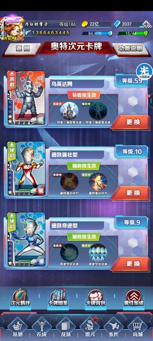 奥特曼系列OL【183级】带红变的海帕游戏账号