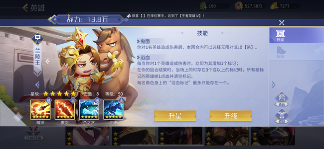 英雄杀v13不议价兰陵王，众叛萧太后