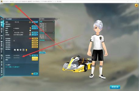 QQ飞车【126级】十位6连号