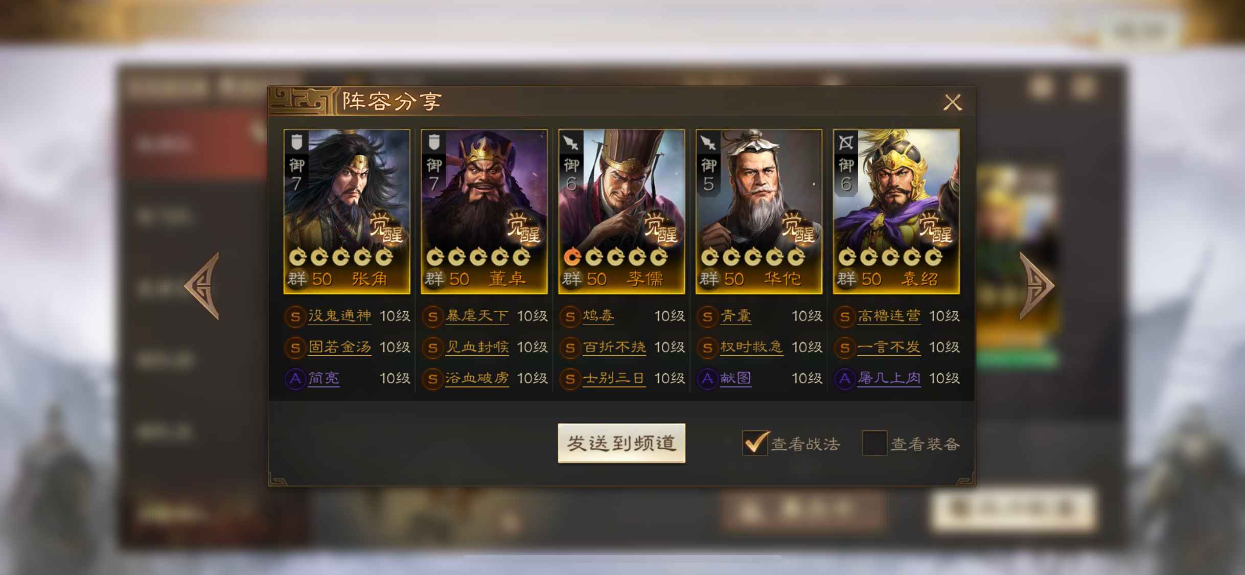 三国志·战棋版【苹果版】欧皇号等候有缘人