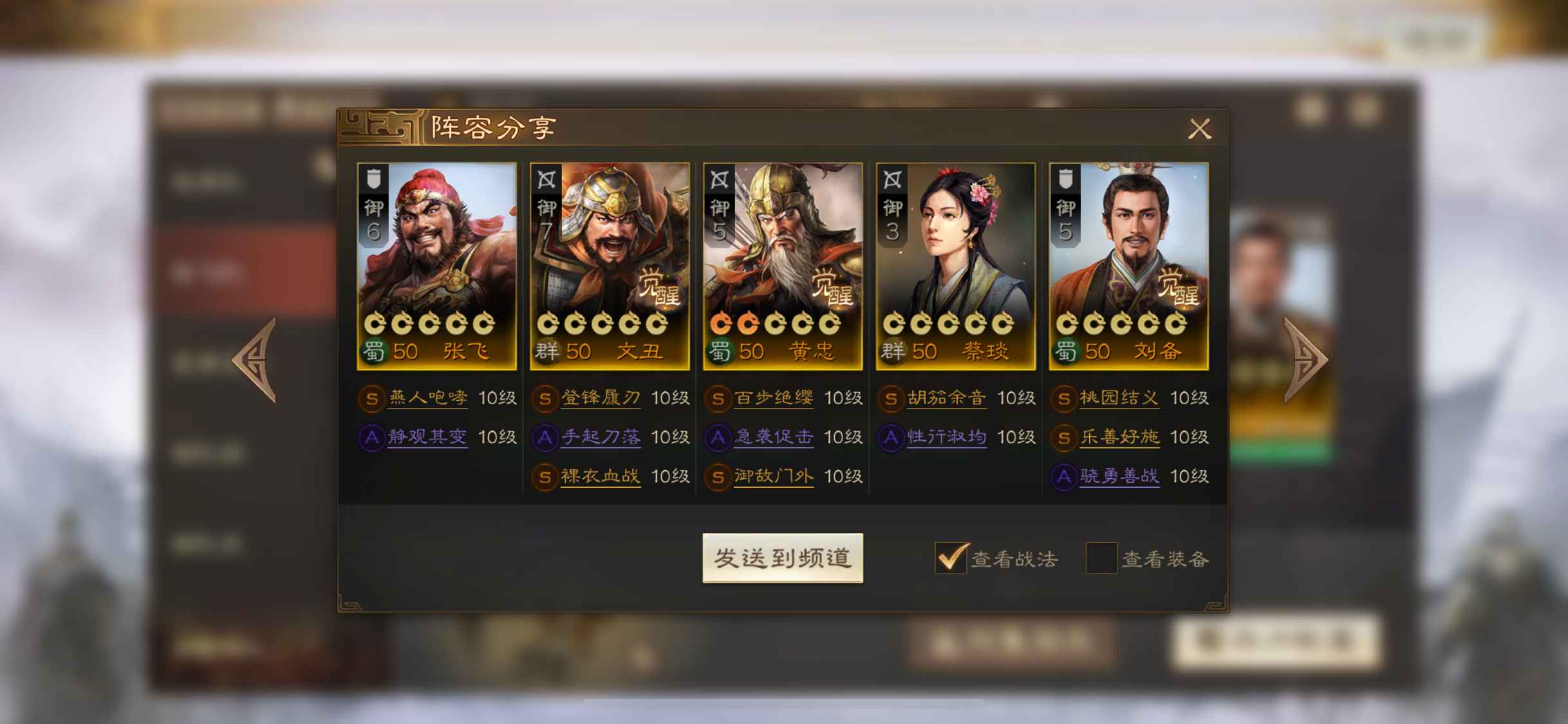 三国志·战棋版【苹果版】欧皇号等候有缘人