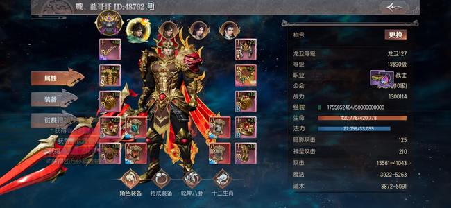 传奇天下8区榜一运9大哥130万战士