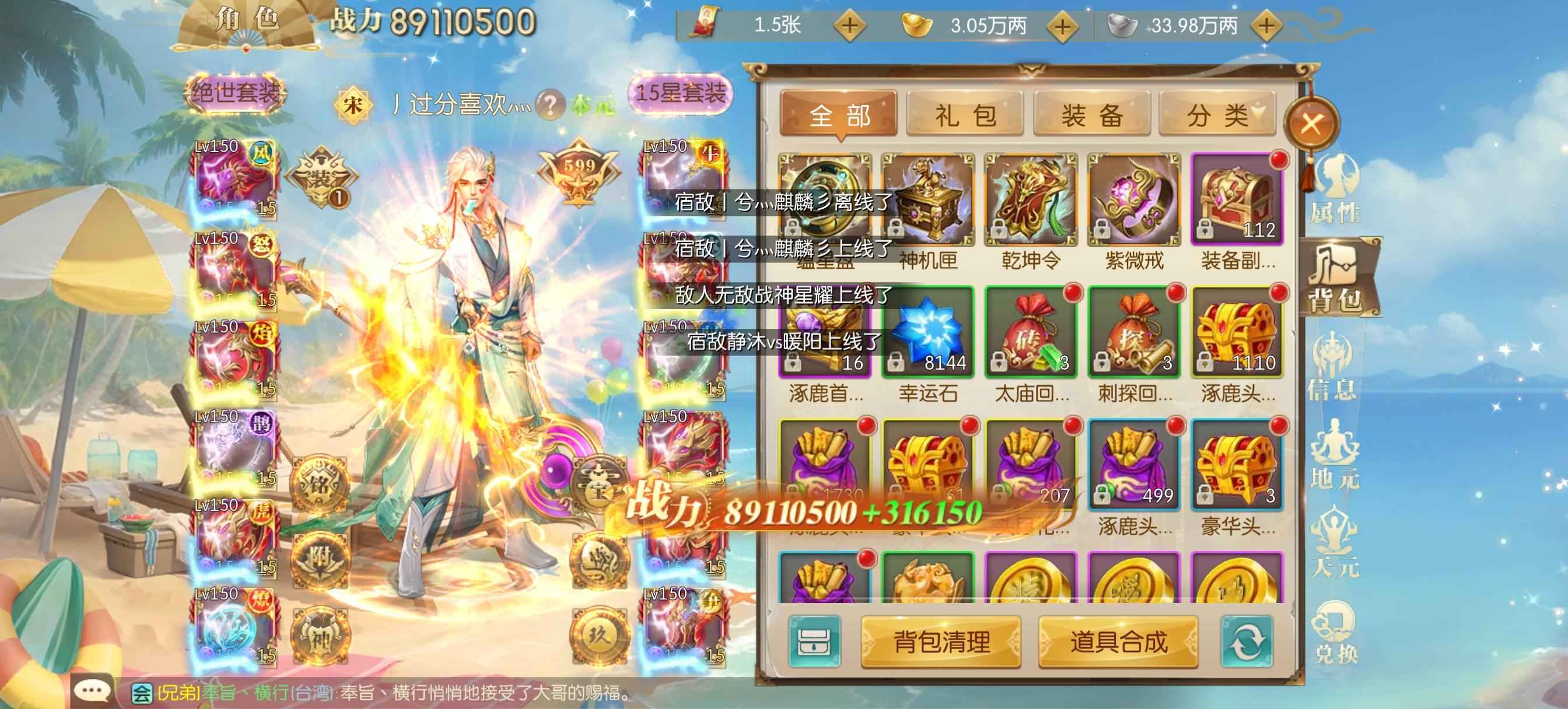 征途2手游【150级】没时间玩，巴卡家族，累充多