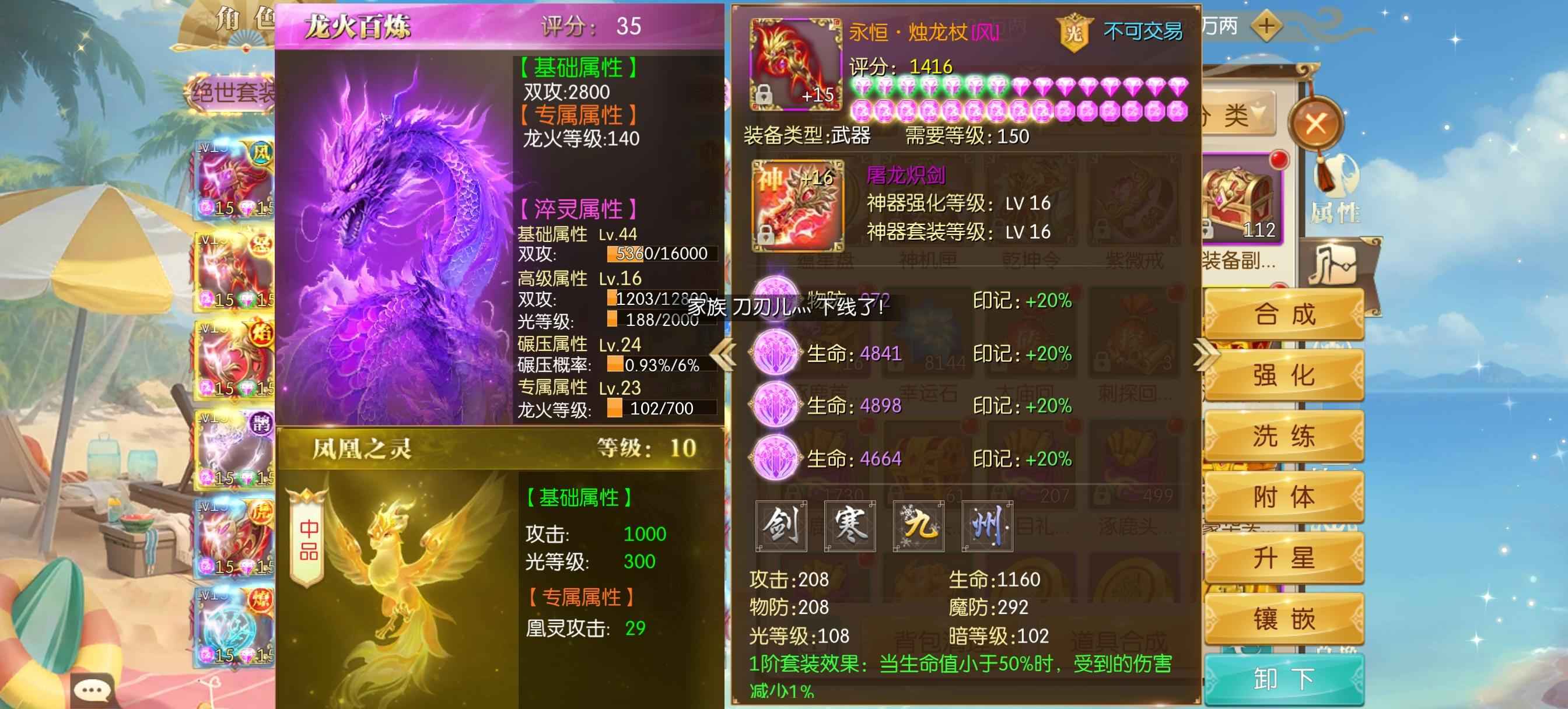 征途2手游【150级】没时间玩，巴卡家族，累充多