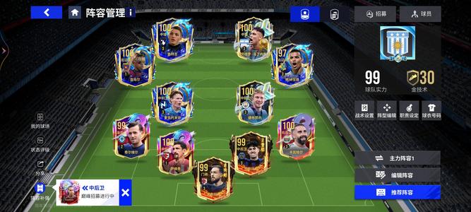 绿茵信仰【99级】没时间玩了，退坑了，v9号