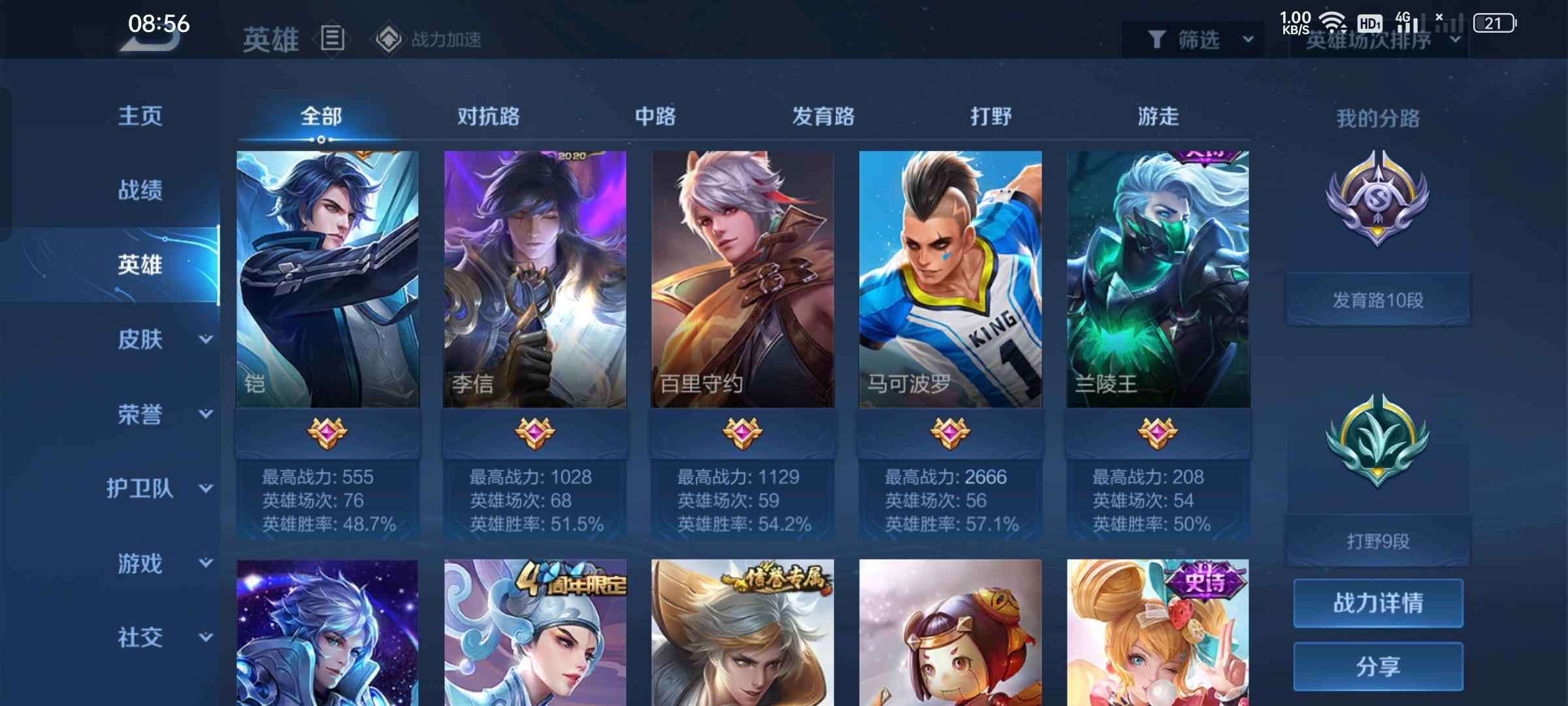 和平精英五爪金龙满级还有手册王者72皮