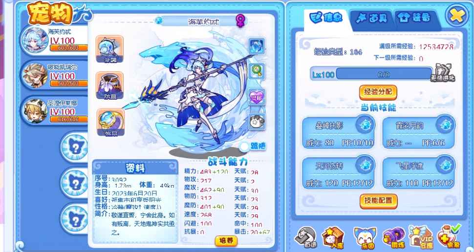 洛克王国【99级】四奉神，三年费，负面，三坤 。