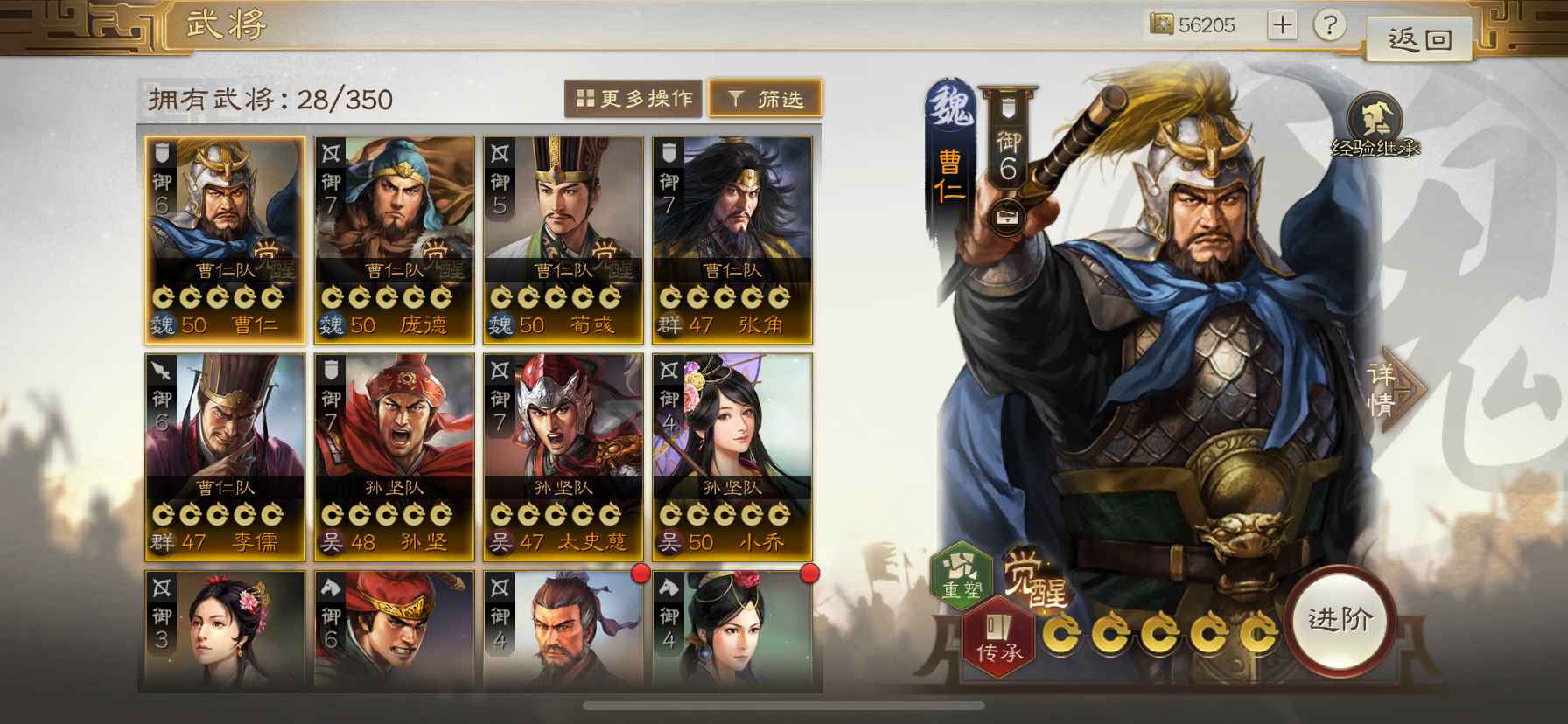 三国志战棋版【苹果版】自玩号，绝世甘宁