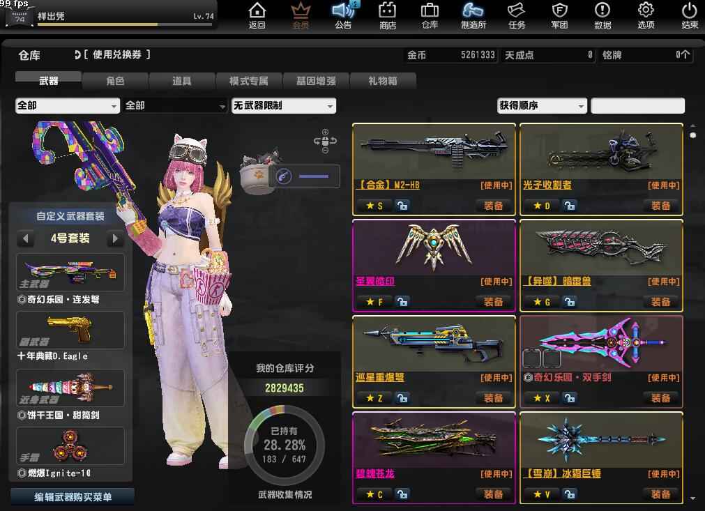 反恐精英OL（端游）【74级】312万积分龙神天使雷冰锤甜筒