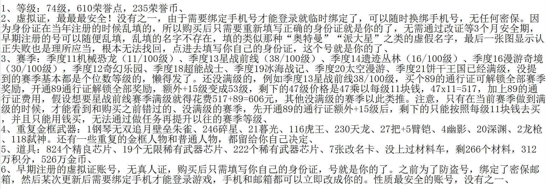 反恐精英OL（端游）【74级】312万积分龙神天使雷冰锤甜筒