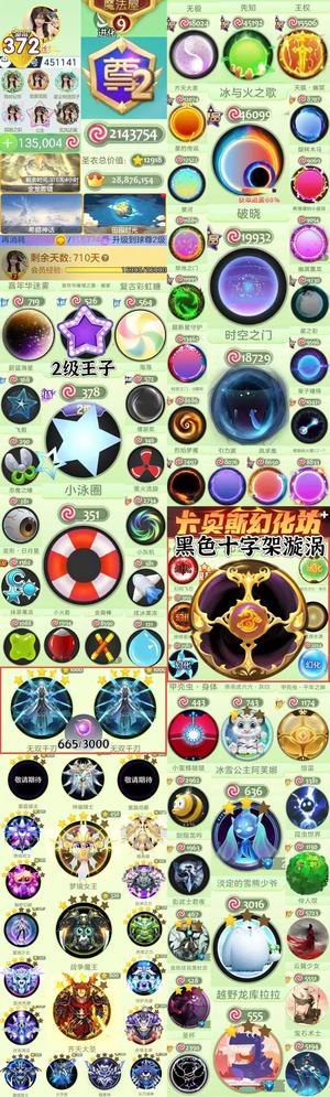 球球大作战时空龙纹黑甲二级阿芙娜年卡王子