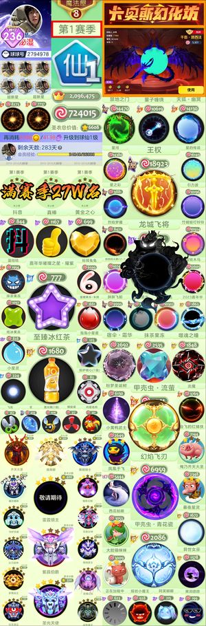 球球大作战满赛季27w大路西法十字架璀璨