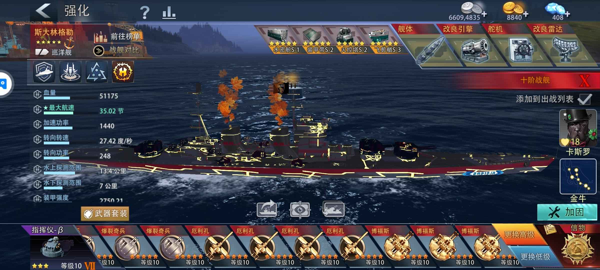 巅峰战舰【5星级13】16万分顶级巡洋，高配。中将号