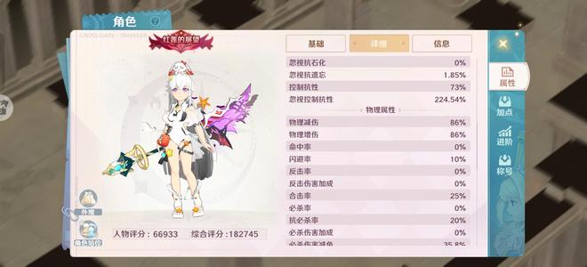 魔力宝贝：旅人【79级】小小咒术师