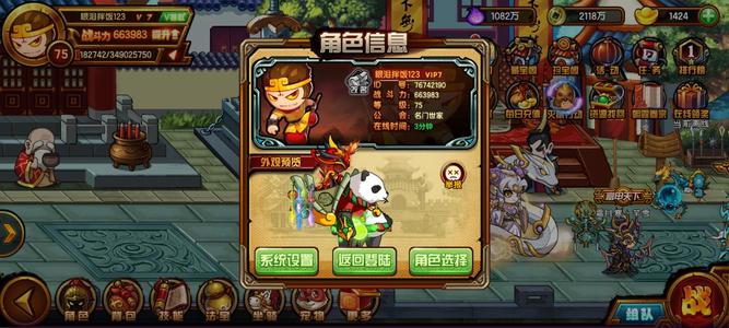 造梦西游4【75级】66w四剑猴