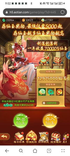 凡人神将传【817级】一千多万多玉，资源多成长潜力大