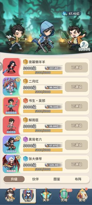盗墓笔记【5000级】5觉佛爷有皮肤标配3SP