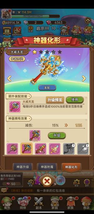 冒险大作战【148级】累充2.7精品弃坑号