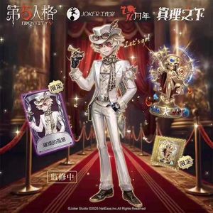 第五人格【苹果版】第五人格勘探员璀璨的孤狼皮肤