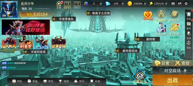 奥特曼传奇英雄玩了半年，便宜卖没时间玩了