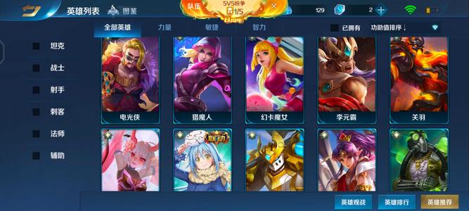 英魂之刃【53级】利姆露绝版英雄