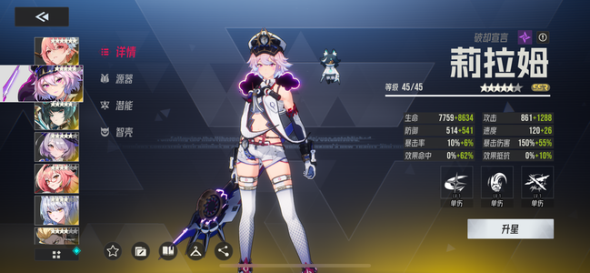 伊瑟【苹果版】【20级】第二天：八SSR