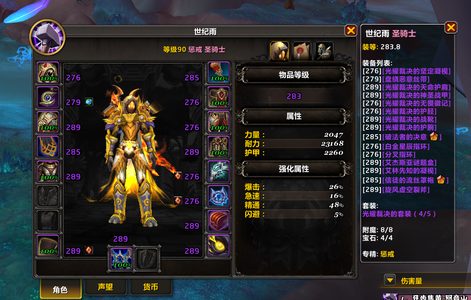 魔兽世界284cjqdh雷龙年卡幽灵虎