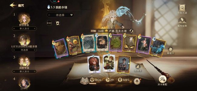 哈利波特：魔法觉醒【90级】速出90魔法书开服就玩了绝版多