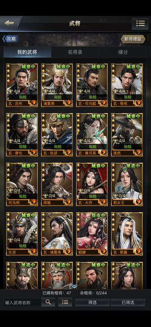 三国群英传-霸王之业【35级】玩够了，退了！