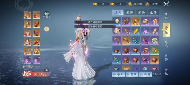 大唐无双【61级百花】奶妈带300多万金生活号