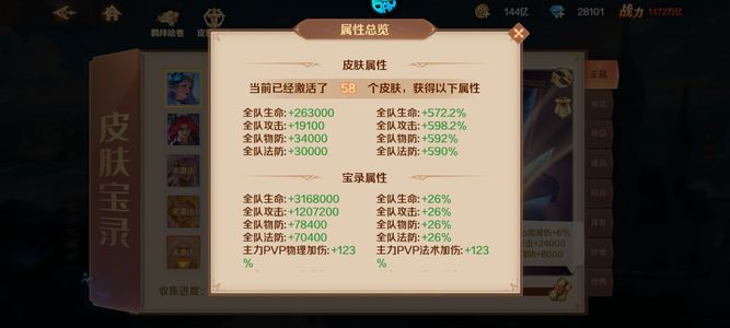 新斗罗大陆【6级】海神岛2000