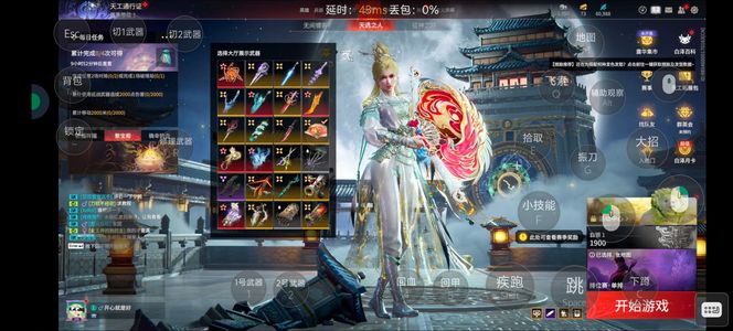 永劫无间（PC）很多红和金