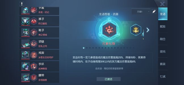 龙族幻想【216级】六百万衣服座驾成号