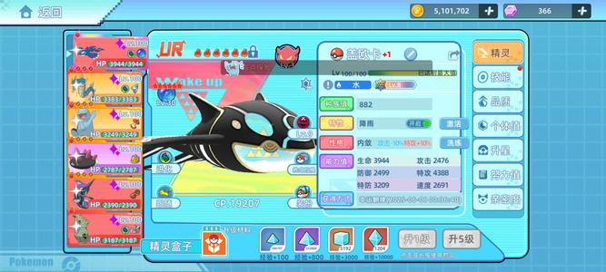 战斗吧！精灵【100级,8,3000战力】战斗吧精灵霸三星8大鱼水队