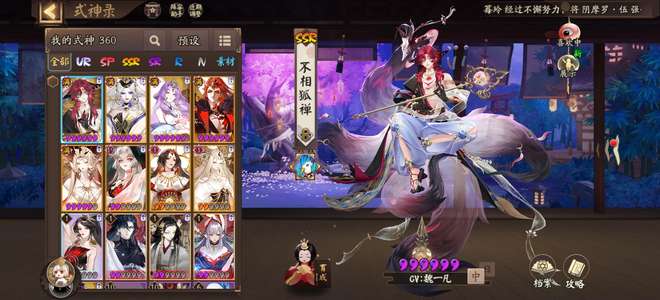 阴阳师新区乐园葛叶平将门小狐狸卑弥呼