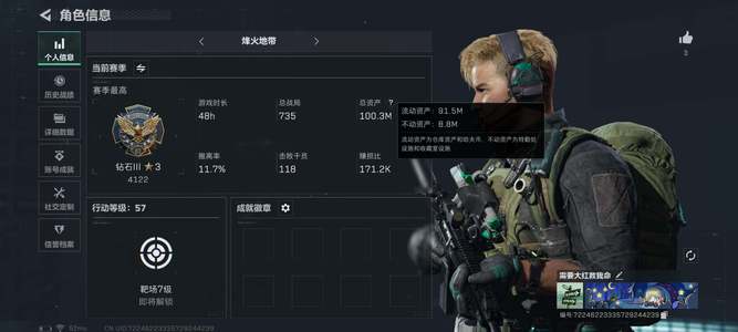三角洲行动【总资产100M无段位】【S5赛季3X3】【Q区三端