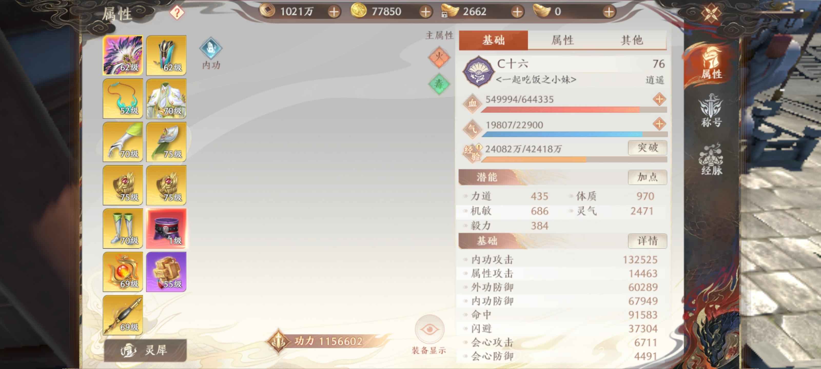 天龙八部2：飞龙战天【76级】三卡一金资源号