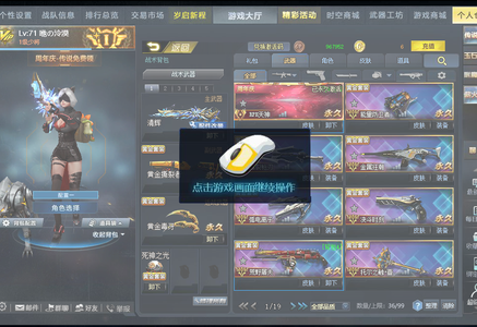 生死狙击（端游）随便看看吧，退游了