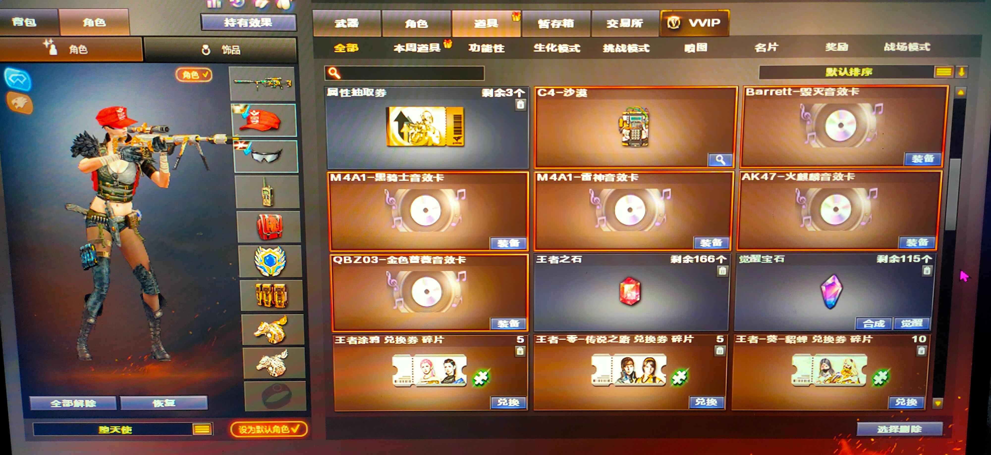 穿越火线（CF）【56级】成品号。  自己看图不还价。