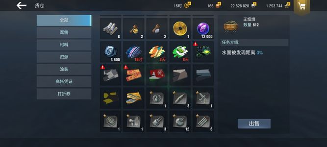 战舰世界闪击战【1级】自玩小战舰